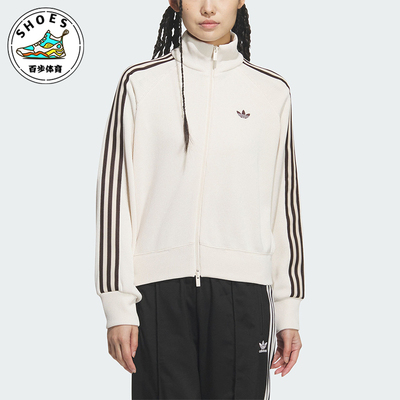 Adidas/阿迪达斯正品三叶草新款女米白棕色经典夹克外套KQ5490