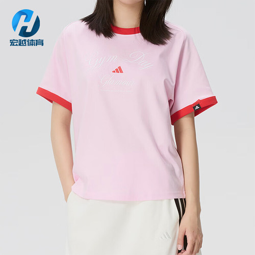 Adidas/阿迪达斯正品VERBIAGE新款女粉红色经典运动短袖T恤KB7195
