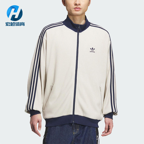 Adidas/阿迪达斯正品三叶草男士休闲宽松立领华夫格外套KC2618