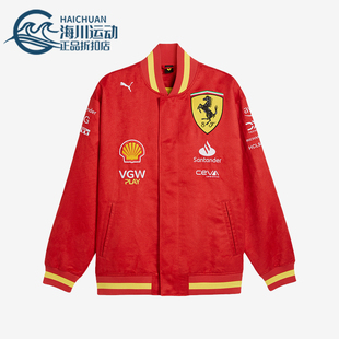 Puma/彪马正品时尚休闲秋冬新款男士运动法拉利赛车外套763606-01