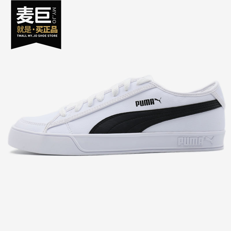 Puma/彪马正品当季新款男女低帮运动休闲板鞋小白鞋367308-02