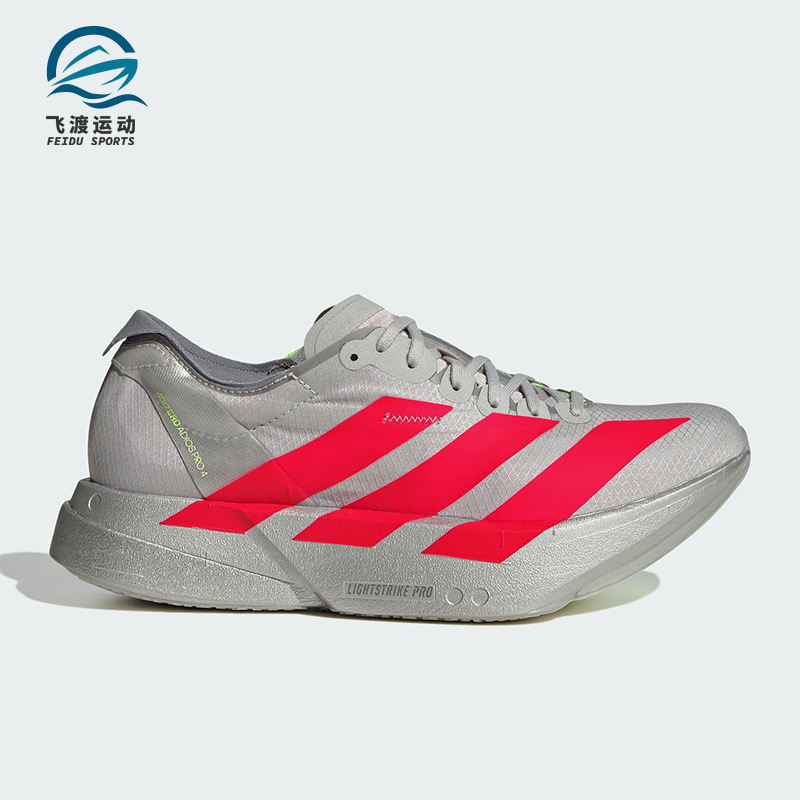 Adidas/阿迪达斯正品运动女士马拉松缓震回弹跑步鞋JR6357