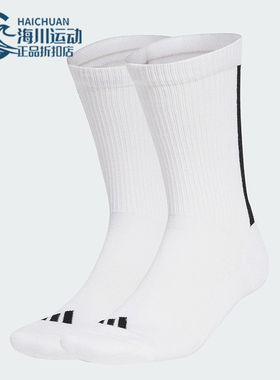 Adidas/阿迪达斯正品2025新款男女同款透气中筒袜两双装JJ1140