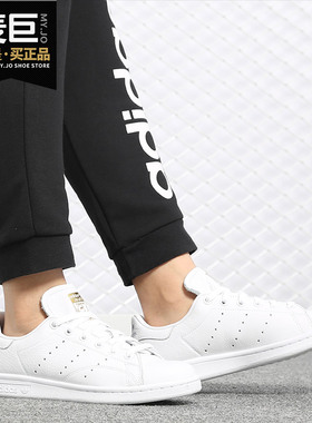 Adidas/阿迪达斯正品STAN SMITH W 史密斯男女休闲运动板鞋CG6014
