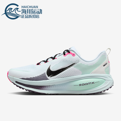 Nike/耐克正品Vomero 18男士低帮缓震透气公路跑步鞋IM6676-104