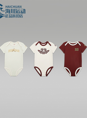 Nike/耐克正品JORDAN婴童圆领套头经典运动休闲连体衣IR7974-644