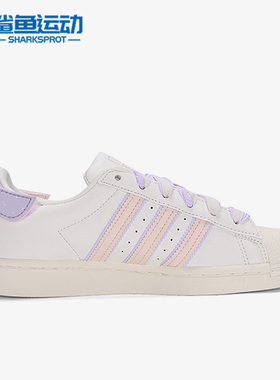 Adidas/阿迪达斯正品三叶草SUPERSTAR贝壳头女子舒适板鞋 H03727