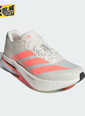 Adidas/阿迪达斯正品ADIZERO BOSTON 13男士耐磨减震跑步鞋JP9252