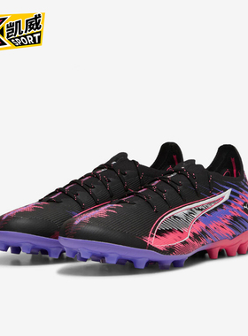 Puma/彪马正品ULTRA 5 F1男士比赛训练运动足球鞋108180-01