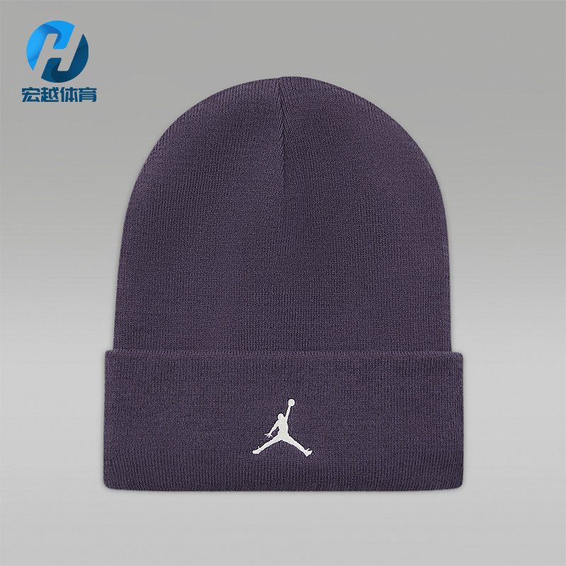 Nike/耐克正品JORDAN男女日常保暖刺绣经典休闲针织帽HJ3224-573,运动包/户外包/配件,运动帽,淘宝优惠券,粉丝福利购,淘宝优惠卷