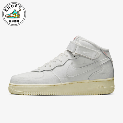 Nike/耐克正品Air Force 1女士轻便中帮运动耐磨休闲鞋DZ4866-121