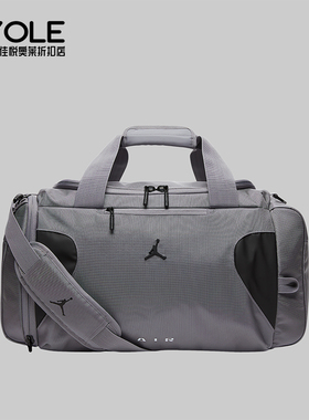 Nike/耐克正品JORDAN男女收纳大容量便携经典运动拎包IR8395-067