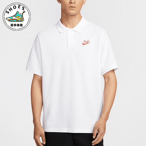 Nike/耐克正品Sportswear男士翻领耐穿经典休闲透气T恤IH0822-100