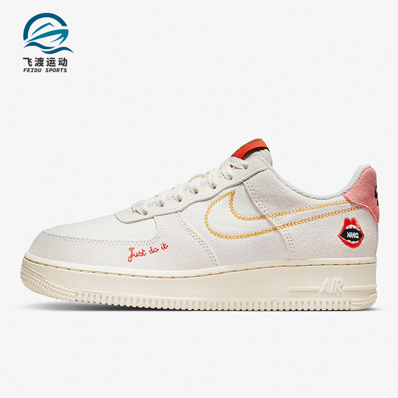 Nike/耐克正品Air Force 1女士休闲低帮轻便刺绣板鞋DQ7656-100