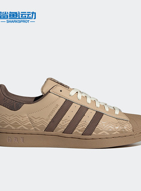 Adidas/阿迪达斯正品三叶草Superstar男女运动轻便板鞋IF0505