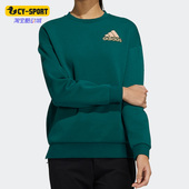 阿迪达斯正品 卫衣 春季 女子运动宽松套头衫 H09707 新款 Adidas