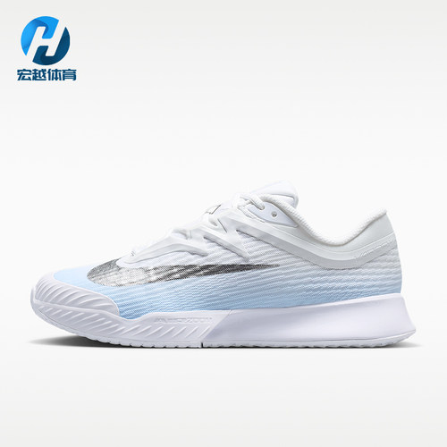Nike/耐克正品Vapor Pro 3女士运动低帮硬地球场网球鞋IR8252-401