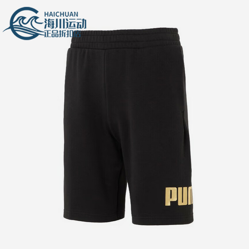 Puma/彪马正品2025夏季款男女针织宽松经典透气休闲短裤687528-56