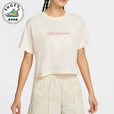 Nike/耐克正品2025新款女士针织短款休闲运动套头短袖HV4948-110