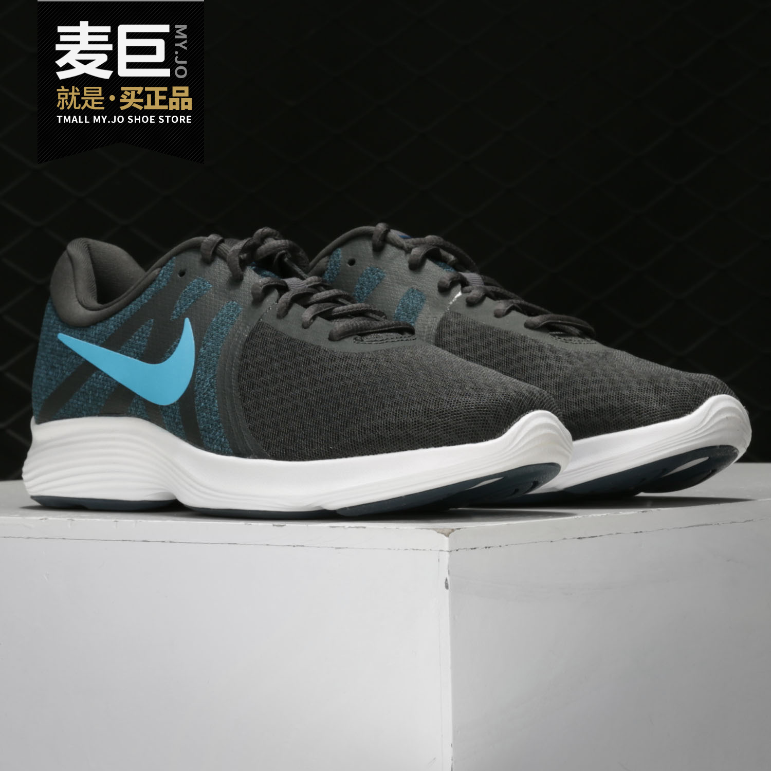 Nike/耐克正品当季新款 REVOLUTION 4 男子休闲健步跑步鞋908988