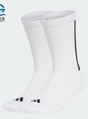 Adidas/阿迪达斯正品2025新款男女同款透气中筒袜两双装JJ1140
