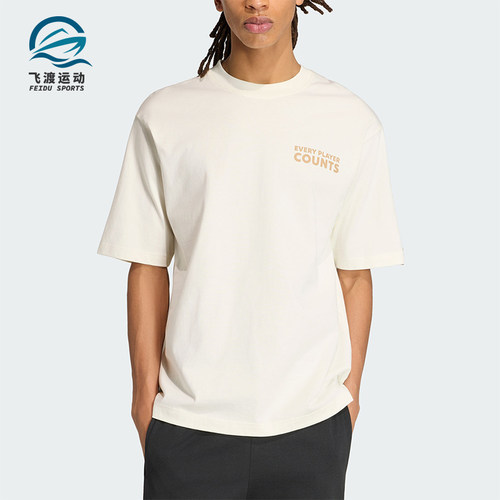 Adidas/阿迪达斯正品2026年男士运动休闲经典宽松短袖T恤KB4892
