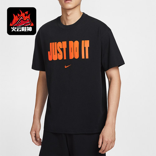 Nike/耐克正品Just Do It男女落肩针织透气宽松短袖IV5617-010