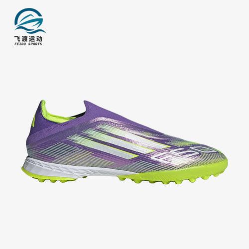Adidas/阿迪达斯正品F50 PRO男士舒适运动减震足球鞋JR9330
