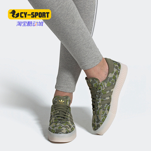 Adidas/阿迪达斯正品三叶草 SAMBAROSE W 女子休闲运动板鞋EE4677