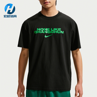 Nike/耐克正品CHBL Changchun男士亲肤经典套头短袖T恤JF5756-010