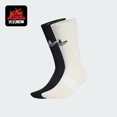 阿迪达斯男女同款中筒运动袜两双
