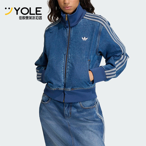 Adidas/阿迪达斯正品三叶草女士日常立领牛仔刺绣休闲外套KD2913