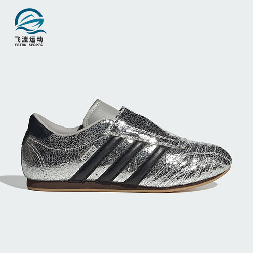 Adidas/阿迪达斯正品2025新款男女同款跆拳道薄底运动鞋JH9664