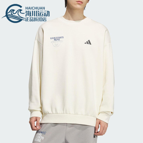 Adidas/阿迪达斯正品2025秋季款男士日常圆领运动篮球卫衣KC2786