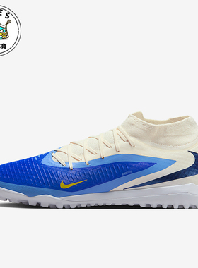 Nike/耐克正品Phantom 6男士耐磨训练运动缓震足球鞋HQ2282-400