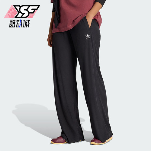 Adidas/阿迪达斯正品三叶草女士波浪边宽松经典运动长裤KE1093