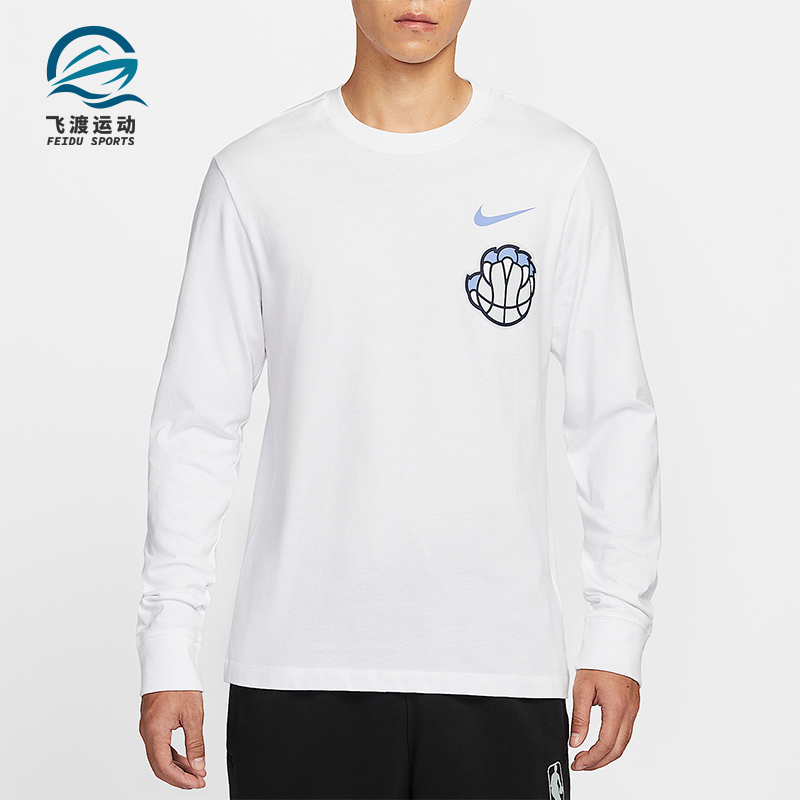 Nike/耐克正品2025男士日常圆领套头透气篮球长袖上衣HV5612-100