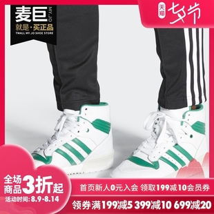 休闲运动鞋 26夏三叶草RIVALRY男女经典 EE4972 阿迪达斯正品 Adidas