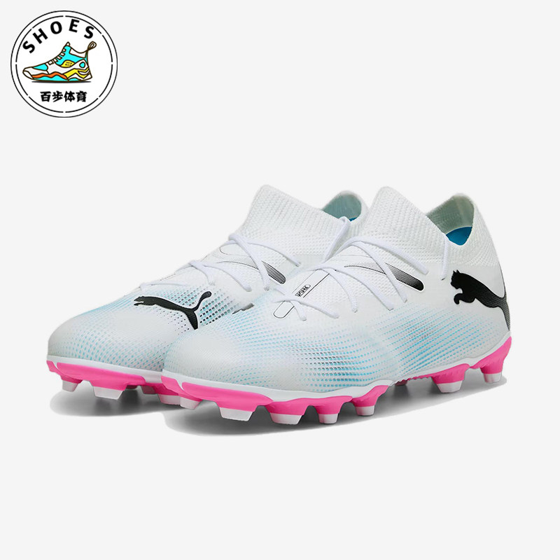 Puma/彪马正品FUTURE 7儿童缓震训练经典耐磨运动足球鞋107729-01