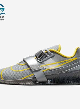 Nike/耐克正品ROMALEOS 4男士缓震搭扣耐磨训练鞋CD3463-002