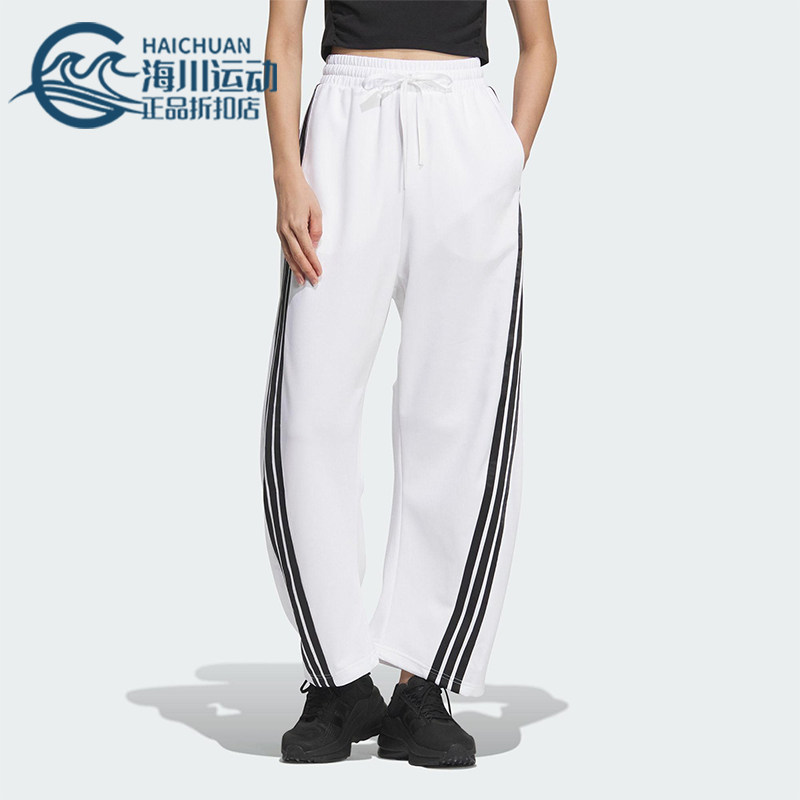 Adidas/阿迪达斯正品新款女士经典三条纹针织直筒运动长裤KB4629