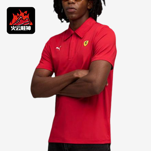 Puma/彪马正品法拉利系列新款男红色柔软经典亲肤POLO衫632782-02
