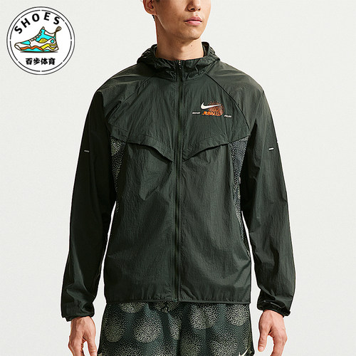 Nike/耐克正品Stride Repel 男士跑步经典防晒衣夹克IO0539-317