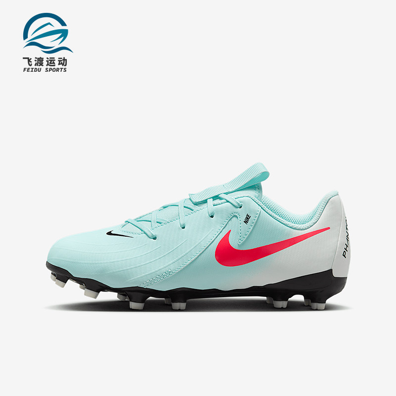 Nike/耐克正品Jr. Phantom GX 2儿童运动低帮足球鞋FD6722-300