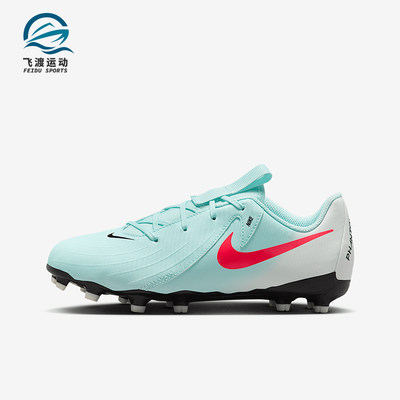 Nike/耐克正品Jr. Phantom GX 2儿童运动低帮足球鞋FD6722-300