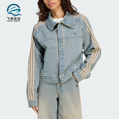 Adidas/阿迪达斯正品三叶草女士复古牛仔运动宽松夹克外套JY2872
