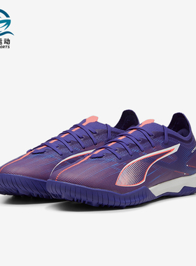 Puma/彪马正品夏季新款男女运动训练耐磨碎钉低帮足球鞋107892-01