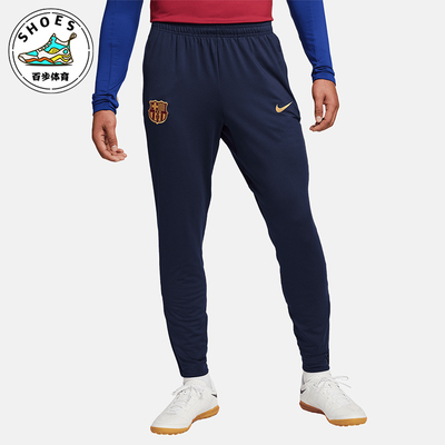 Nike/耐克正品FC Barcelona Strike男士运动足球长裤FJ5401-451