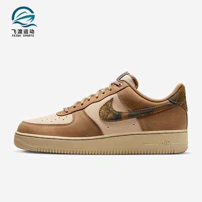 Nike/耐克正品Air Force 1男士运动经典轻盈休闲板鞋IO9803-200