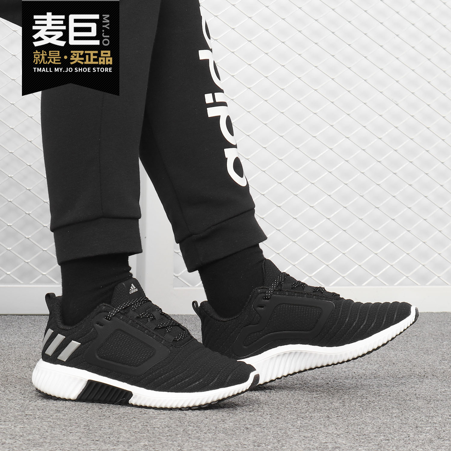 阿迪达斯CLIMAWARM男女跑步鞋